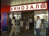 ОАО "Российский кинопрокат"