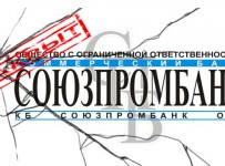 Отозвана лицензия у московского Союзпромбанка