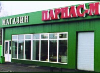 Производитель мясопродуктов «Парнас-М» возвращается к банкротству