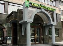 Лицензии отозваны у кредитных организаций "Золотые ворота", Неос Банк и Креди Агриколь Банк