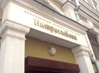 Интрастбанк, по данным регулятора, был вовлечен в проведение сомнительных безналичных операций в крупном объеме