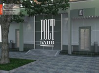 ЦБ объявил о санации банков группы «Рост»