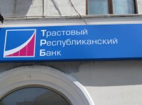 Трастовый Республиканский Банк