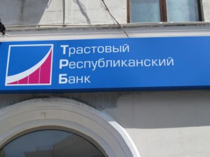 ЦБ добился банкротства Трастового Республиканского Банка, подал иск к НКО «Финансовые Услуги» Трастовый Республиканский Банк