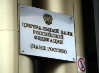 В октябре нормативы ЦБ нарушали 11 кредитных организаций
