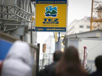 «Аэрофлот» отключит TEZ Tour от системы бронирования билетов из-за долгов