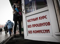 Рубль взлетел на слухах об интервенциях ЦБ
