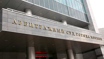 Зарегистрирован иск о банкротстве подконтрольного Минобороны ОАО Славянка