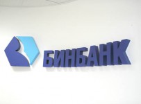 Бинбанк получил контроль над банками группы «Рост»