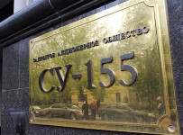 Главгосстройнадзор Подмосковья подал иск о признании Су-155 банкротом