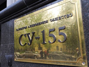 Главгосстройнадзор Подмосковья подал иск о признании Су-155 банкротом Главгосстройнадзор Подмосковья подал иск о признании Су-155 банкротом