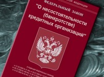Госдума добавила в ФЗ о банкротстве параграф, имеющий приоритет перед общими нормами закона