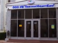 Престижкредитбанк
