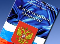 Путин втрое повысил объем требований к должнику для возбуждения производства о банкротстве