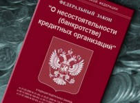 Путин ввел в ФЗ о банкротстве параграф, который будет иметь приоритет перед общими нормами закона