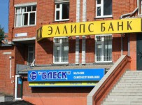«Российский Капитал» завершил процедуру присоединения Эллипс Банка