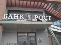 «Рост банк» может санировать группа ФК «Открытие»