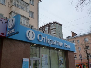 S&P изменило прогноз по рейтингам банка «ФК Открытие» и Ханты-Мансийского Банка «Открытие» на «негативный»