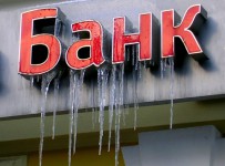 ЦБ подал иск о банкротстве московского БВА банка