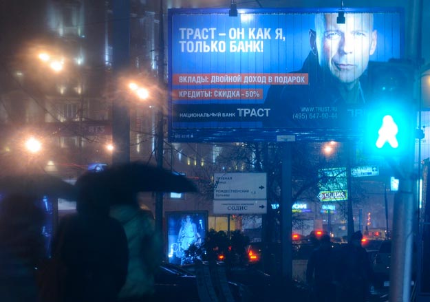 ЦБ потратит на спасение банка «Траст» не менее 30 млрд рублей ЦБ потратит на спасение банка «Траст» не менее 30 млрд рублей