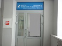 Центр микрофинансирования