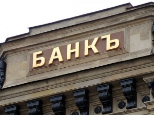 Для этого необходимо не выплатить полмиллиона рублей В 2015 году банки простят долги «плохим» клиентам