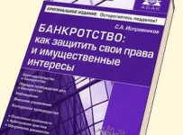 Возбуждено дело по преднамеренному банкротству производителя станков с ЧПУ, задолжавшего 690 млн руб.