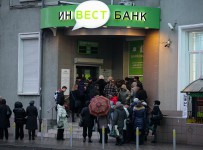 Инвестбанк