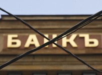 Центробанк отозвал лицензии у трех кредитных организаций