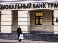 Конкурс на санацию банка «Траст» выиграла ФК «Открытие»