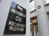 КС разрешил отбирать премии у работников обанкротившихся компаний