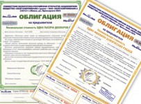 объем размещения корпоративных облигаций сократился на 9% за 11 месяцев