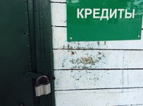 просроченная задолженность банкам к концу года достигнет почти 700 млрд долларов