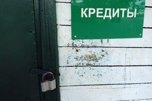 просроченная задолженность банкам к концу года достигнет почти 700 млрд долларов просроченная задолженность банкам к концу года достигнет почти 700 млрд долларов