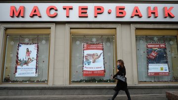 Арбитраж 16 февраля рассмотрит отчет о ходе банкротства Мастер-банка