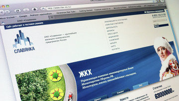 "Дочка" ЛУКОЙЛа подала в суд иск о банкротстве ОАО "Славянка" "Дочка" ЛУКОЙЛа подала в суд иск о банкротстве ОАО "Славянка"