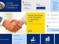 Арбитраж ликвидировал кемеровский Банк развития бизнеса