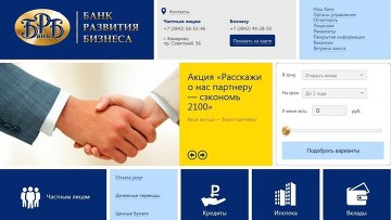 Арбитраж ликвидировал кемеровский Банк развития бизнеса