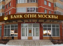 АСВ сообщило о недостаче в банке «Огни Москвы» на 973,5 млн рублей