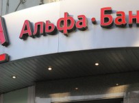 Альфа-Банк возобновляет взыскание задолженности с «ЮТэйр»