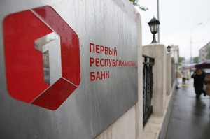 Арестованы бывшие руководители и бенефициар Первого Республиканского Банка Подробности уголовного дела о махинациях почти на 1,5 млрд рублей в Первом Республиканском Банке, в рамках которого во вторник в Москве были задержаны бывшие председатель правления ПРБ Олег Курбатов, вице-президент этой финансовой структуры Сергей Айрапетян и предприниматель Гагик Балаян, стали известны «Коммерсанту». В четверг суд постановил заключить всех троих под стражу. Основателя Фонда содействия малому бизнесу Балаяна, которого в правоохранительных органах считают конечным бенефициаром банка, оперативники взяли в аэропорту Шереметьево, когда тот вернулся в Москву из Ниццы. Во Францию бизнесмен летал на несколько дней, чтобы отпраздновать свой 48-й день рождения. Айрапетяна задержали в одном из столичных ресторанов, а Курбатова — в его московской квартире. Всем им следственный департамент МВД инкриминирует ч. 4 ст. 160 УК РФ (присвоение или растрата в особо крупном размере) и ч. 2 ст. 201 УК РФ (злоупотребление полномочиями, повлекшее тяжкие последствия). Лицензию у ПРБ Центробанк отозвал 5 мая в связи с тем, что банк «проводил высокорискованную кредитную политику, связанную с размещением денежных средств в низкокачественные активы, а также не обеспечил своевременное исполнение обязательств перед кредиторами и вкладчиками». АСВ усмотрело признаки фиктивного банкротства банка и незаконного вывода активов и в августе направило заявление об этом в ГУЭБиПК МВД. Проведя комплекс оперативно-разыскных мероприятий, сыщики пришли к выводу, что противоправная схема была разработана Гагиком Балаяном. Исполнителями же, по данным правоохранителей, выступали Курбатов и Айрапетян. По версии следствия, экс-банкиры в нарушение предписания Центробанка об ограничении на проведение операций заключили с физическими и юридическими лицами договоры о продаже банком принадлежащей ему недвижимости (включая здания в центре Москвы) на 757 млн рублей, а также переуступили офшорным компаниям Threepwood investments limited и Hitech toolbox ltd права требования по кредитным договорам с клиентами ПРБ еще почти на 550 млн рублей. В итоге якобы подконтрольные Балаяну лица и фирмы получили более 1,3 млрд рублей, которые были незаконно списаны с их счетов в банке. Это, как полагают в следственном департаменте, нанесло вред правам и законным интересам других клиентов банка, поскольку им после банкротства уже фактически ничего не достанется. При этом, как говорится в материалах дела, Олег Курбатов «заведомо осознавал, что совершение указанных сделок повлечет неправомерное предпочтительное удовлетворение требований отдельных кредиторов банка в ущерб другим».