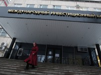 Банк России отозвал лицензию у Международного Инвестиционного Банка