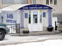 Банк «Таврический» приостановил выдачу вкладов