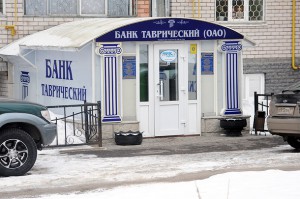 Банк «Таврический» приостановил выдачу вкладов
