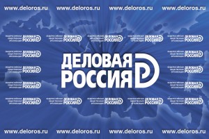 «Деловая Россия» просит Центробанк больше не повышать ставку