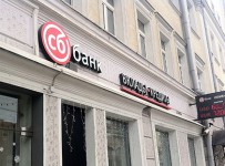 «Эксперт РА» понизило рейтинг СБ Банка до уровня «С»