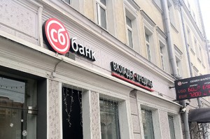 «Эксперт РА» понизило рейтинг СБ Банка до уровня «С» «Эксперт РА» понизило рейтинг СБ Банка до уровня «С»