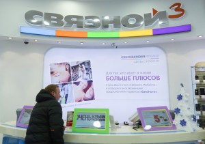 НПФ «Благосостояние» получил 15% одной из управляющих компаний «Связного» НПФ «Благосостояние» получил 15% одной из управляющих компаний «Связного»