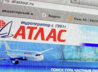 Оставлены без движения иски турфирм Атлас и Атлас Трэвел о банкротстве