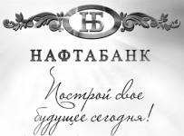 Продлена на полгода процедура банкротства махачкалинского Нафтабанка